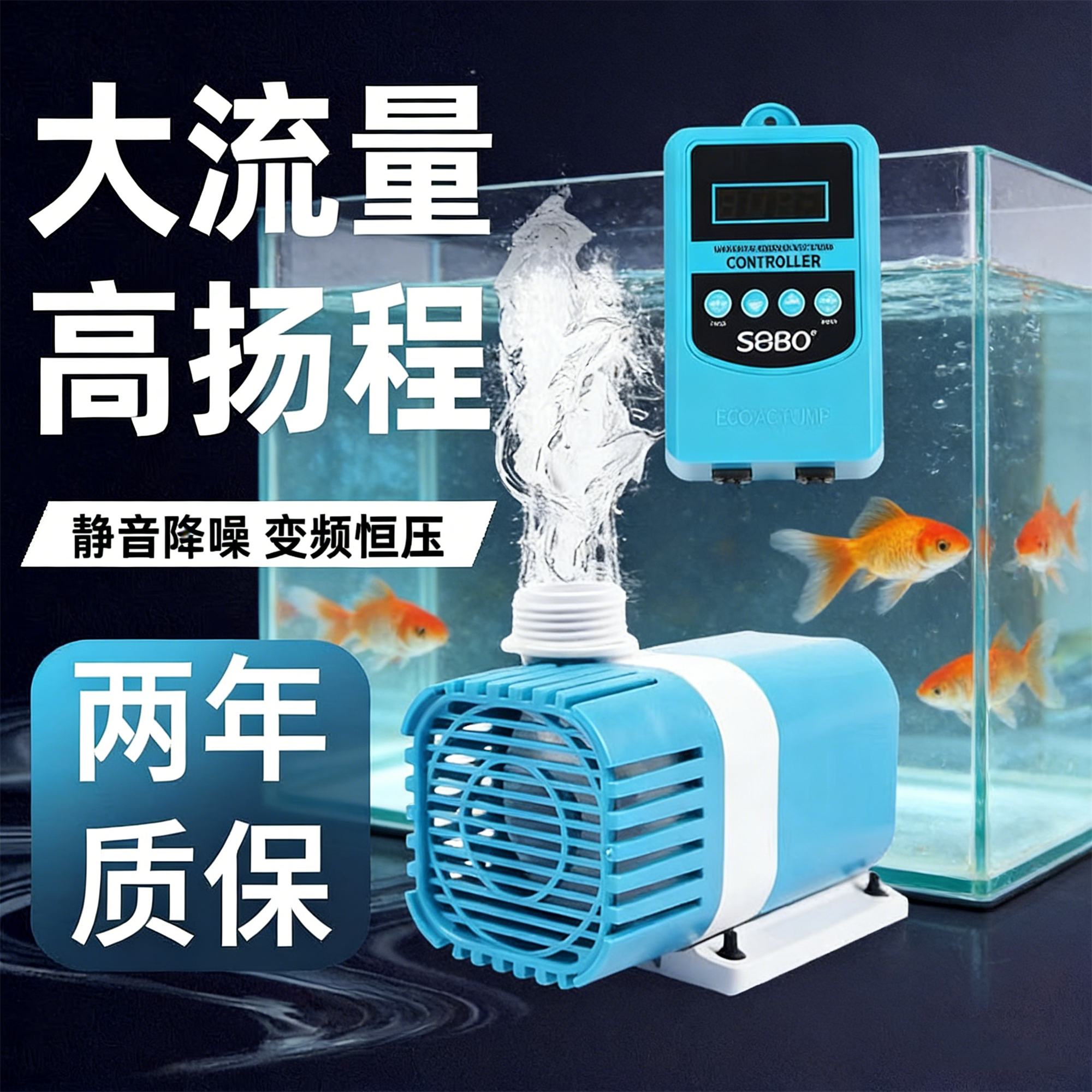 松宝超静音鱼缸水泵鱼池潜水泵