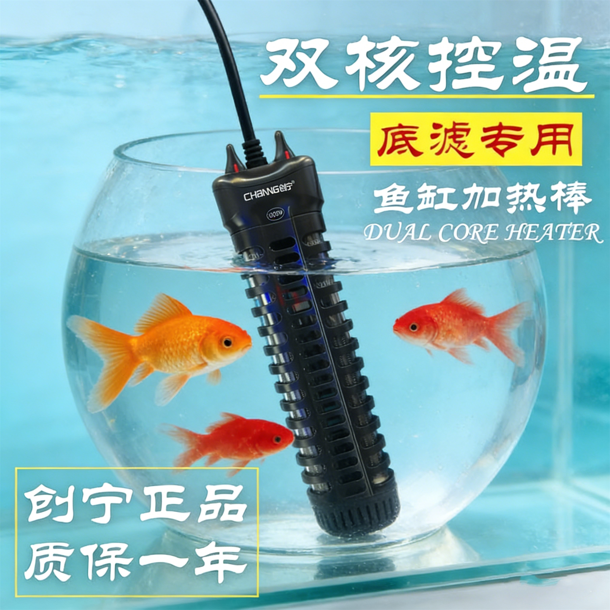 创宁双管防爆加热棒水族养鱼温控