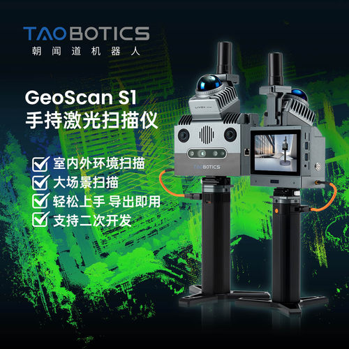 手持激光雷达扫描仪SLAM三维建图