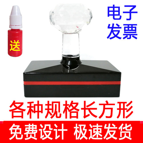 刻章长方形自动出油定做