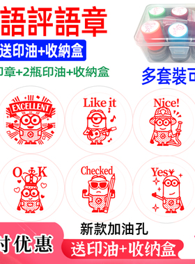 英语老师评语印章套装卡通GOOD OK EXCELLENT STAMP作业印章教具