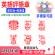 英语老师评语印章套装 STAMP作业印章教具 EXCELLENT 卡通GOOD