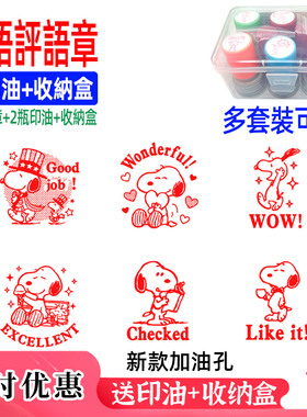Good checked great like welldone英语老师评语批改作业卡通印章