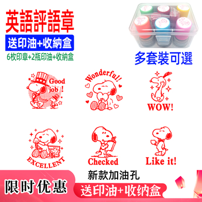 Good checked great like welldone英语老师评语批改作业卡通印章