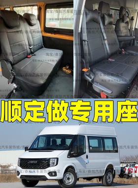 25款江铃福顺专用全包汽车座套四季通用全包围亚麻坐垫皮革座椅套
