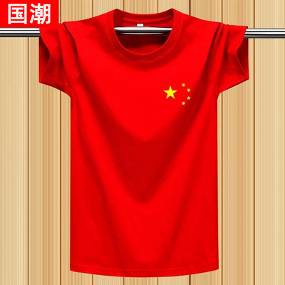 夏季新款五星大红色短袖t
