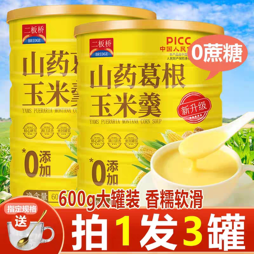 二板桥山药葛根玉米羹粉玉米糊五谷杂粮营养代餐600克冲饮无蔗糖