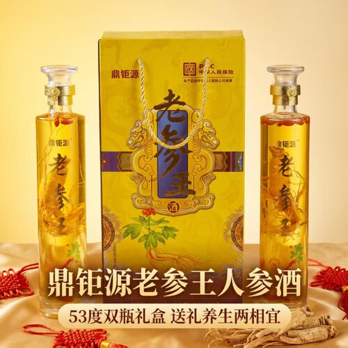 鼎钜源老参王人参酒53度双瓶礼盒