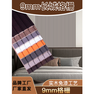 9mm实木格栅板小长城板凹凸形护墙板电视背景墙搁珊木饰面装 饰板