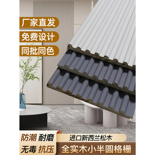 12mm圆弧实木格栅板电视背景墙隔断装饰护墙板半圆弧形长城波浪板