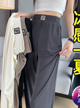 深圳南油~2025夏季新款灰色小个子冰丝阔腿裤女高腰垂感版休闲裤