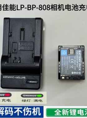 BP-808电池适用佳能摄像机FS10 FS100 FS11 FS20 FS21 FS22充电器