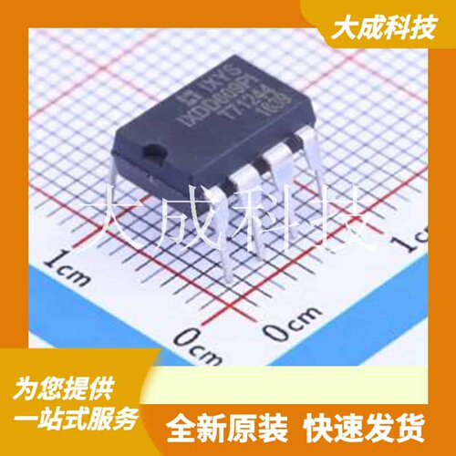 IXDD609PI 原装正品 DIP-8
