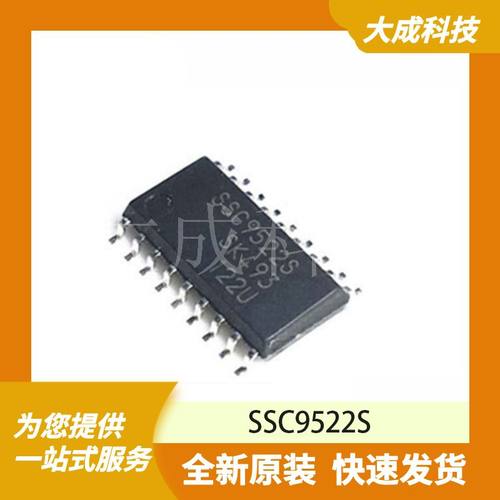 SSC9522S 原装正品