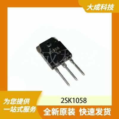 2SK1058 原装正品