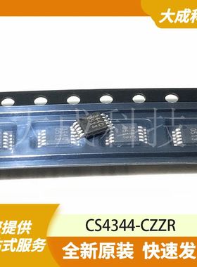 CS4344-CZZR 原装正品