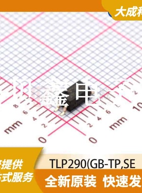 光电耦合器 TLP290(GB-TP,SE 原装正品 SO4_2.6X4.55MM