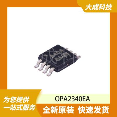 OPA2340EA 原装正品