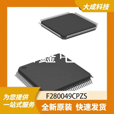 其它微处理器 F280049CPZS 原装正品 LQFP100