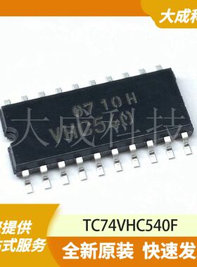 TC74VHC540F 原装正品