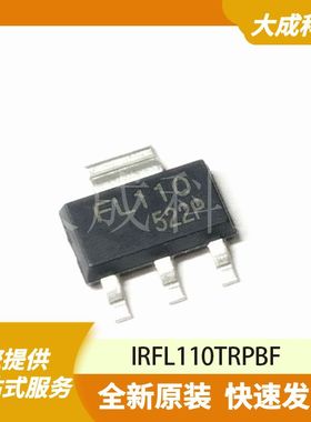 IRFL110TRPBF 原装正品
