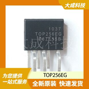 TOP256EG 原装正品