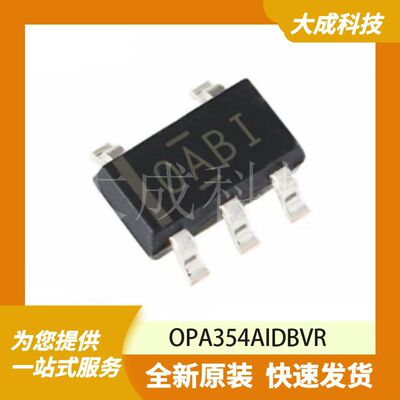 OPA354AIDBVR 原装正品