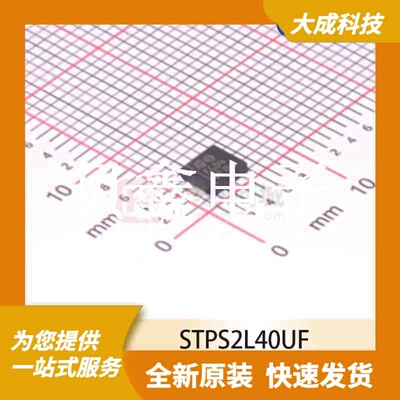 整流二极管 STPS2L40U 原装正品 SMB(DO-214AA)