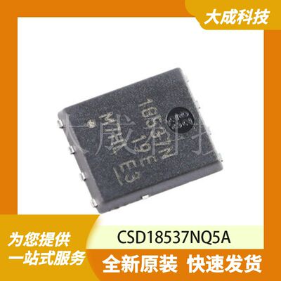 CSD18537NQ5A 原装正品
