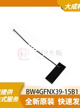 RF天线 BW4GFNX39-15B1 原装正品 Antenna