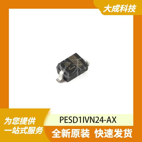 ESD抑制器/TVS二极管 PESD1IVN24-AX 原装正品 SOD-323