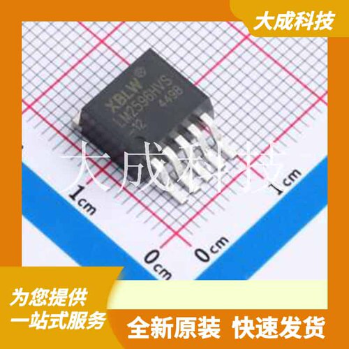 LM2596HVS-12(XBLW) 原装正品 TO-263-5