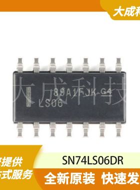 SN74LS06DR 原装正品