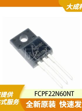 FCPF22N60NT 原装正品