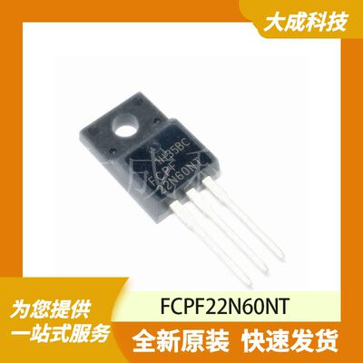 FCPF22N60NT 原装正品