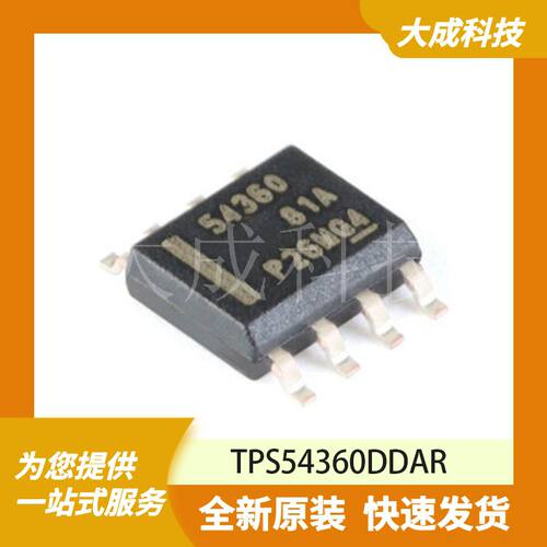 TPS54360DDAR 原装正品