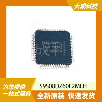 S9S08DZ60F2MLH 原装正品