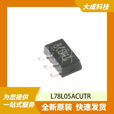 L78L05ACUTR 原装正品
