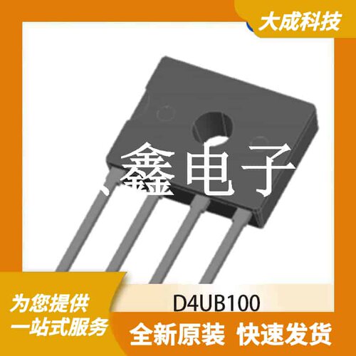 桥式整流器/整流桥 D4UB100 原装正品 DB-4P_13.8X3.1MM_TM