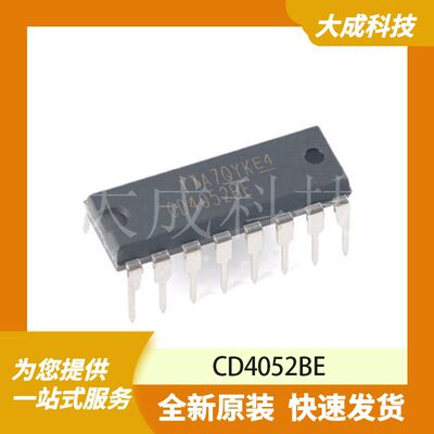 CD4052BE 原装正品