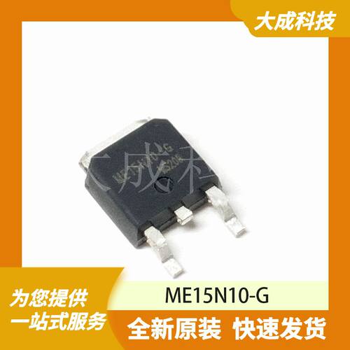 ME15N10-G 原装正品