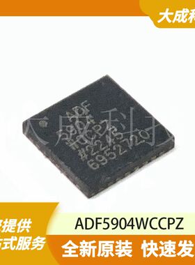 ADF5904WCCPZ 原装正品