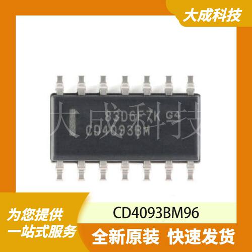 CD4093BM96 原装正品