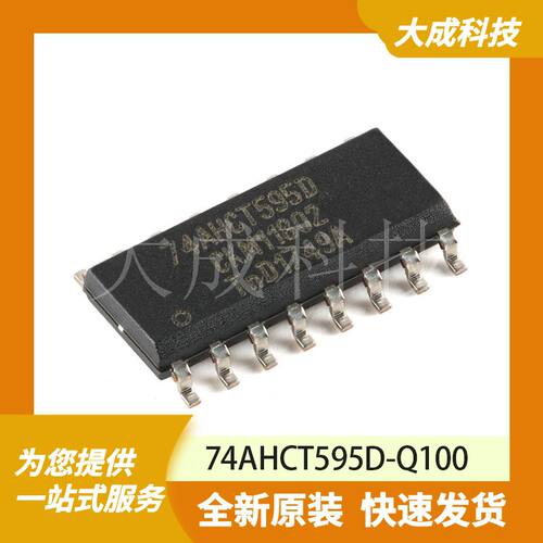 74AHCT595D-Q100 原装正品
