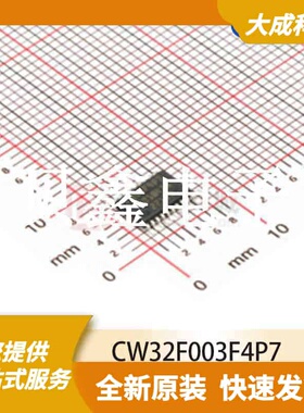 32位MCU微控制器 CW32F003F4P7 原装正品 TSSOP20_6.5X4.4MM