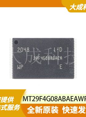 MT29F4G08ABAEAWPE 原装正品
