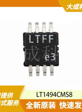 LT1494CMS8 原装正品