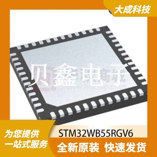 32位MCU微控制器 STM32WB55RGV6 原装正品 VFQFPN68_8X8MM_EP