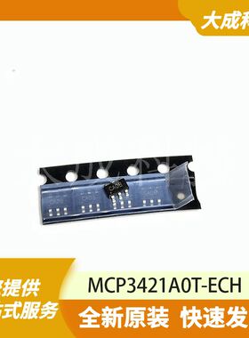 MCP3421A0T-E 原装正品