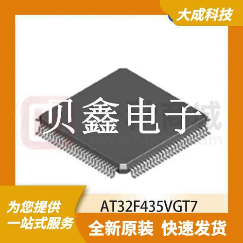32位MCU微控制器 AT32F435VGT7 原装正品 LQFP100_14X14MM